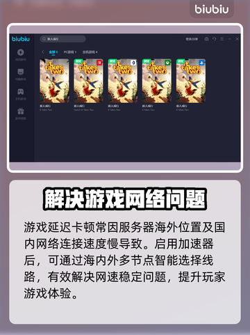 双人成行卡顿🔥下载加速器链接⚡截图3
