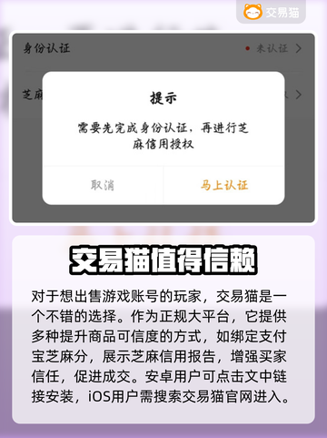 王者荣耀账号交易平台推荐💥游戏党必看！截图2