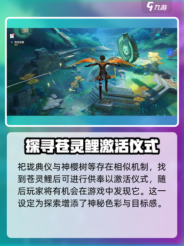 原神锦落庭的祀珑在哪里介绍截图4