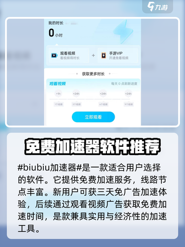 田舍生活🔥必备加速器推荐，玩游戏畅快无比！🎮截图2