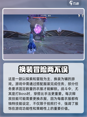 无限暖暖switch可以玩吗介绍截图4