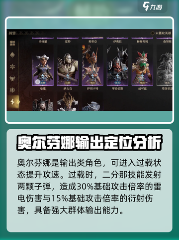 龙息神寂：混沌英雄大起底🔥🎮截图4