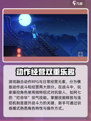 伍六七暗影交锋新手攻略介绍截图2