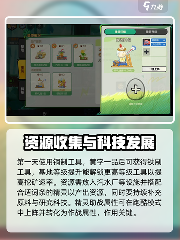超时空跑跑沙盒模式怎么玩介绍截图3