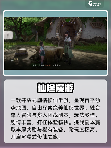 仙剑世界手游剧情炸裂！🔥截图3