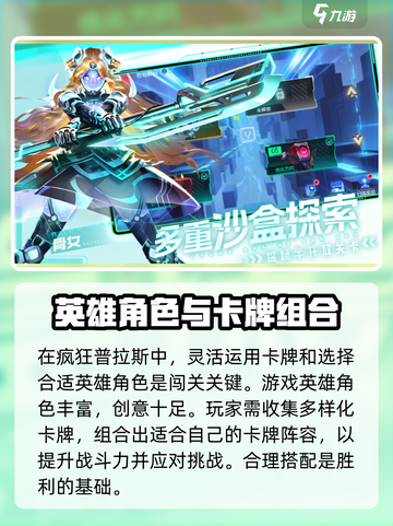 疯狂普拉斯🔥新手必看！快速上手指南🎉截图2
