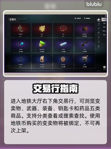 🎮和平精英地铁交易行神操作！截图2