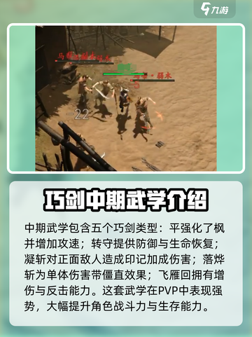 剑中剑阁怎么样介绍截图4