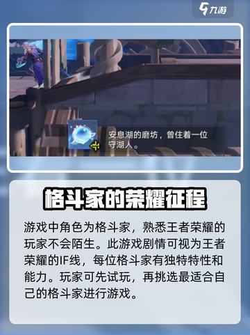 星之破晓🔥操作设置全解，高手必备！🎮截图4