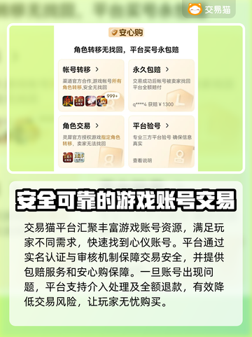 三国杀账号交易🔥售后保障平台推荐！🎮截图3