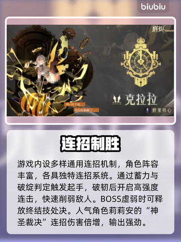 🔥辉烬连招曝光！秒杀全场💥截图2