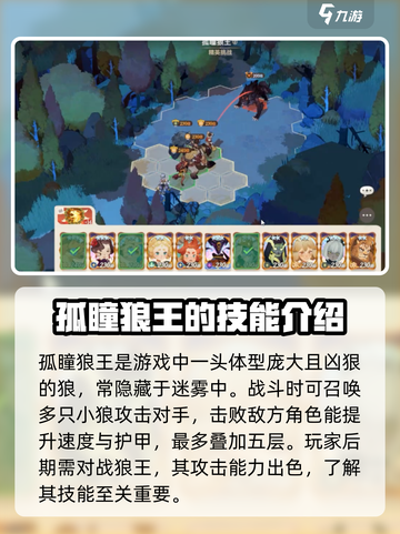 剑与远征2：孤瞳狼王🔥技能全解析！截图2