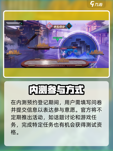 🎮王者荣耀星之破晓内测资格攻略！速抢截图3
