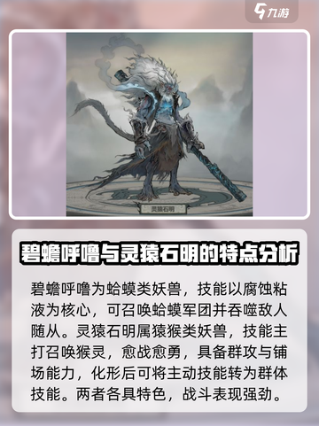 上古河图法术有哪些介绍截图3