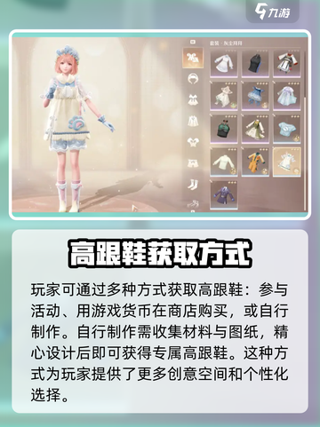 无限暖暖高跟鞋获取秘籍🔥游戏党必看！截图3