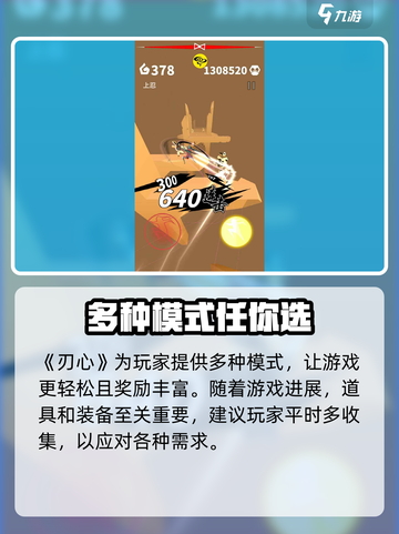 刃心存档位置大揭秘！游戏党必看🔥截图3