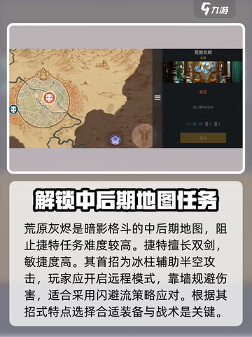 暗影格斗3捷特怎么打介绍截图2