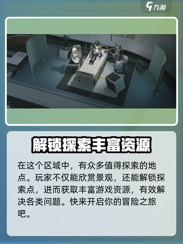明日方舟终末地塔卫二怎么样介绍截图4