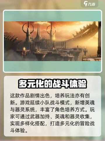 剑与骑士团🔥剧情超燃体验分享！不容错过的冒险旅程截图3