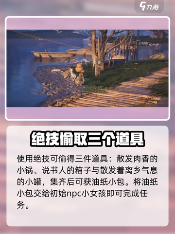 燕云十六声🔥童姥奇遇大曝光！隐月山任务全解析🎉截图3
