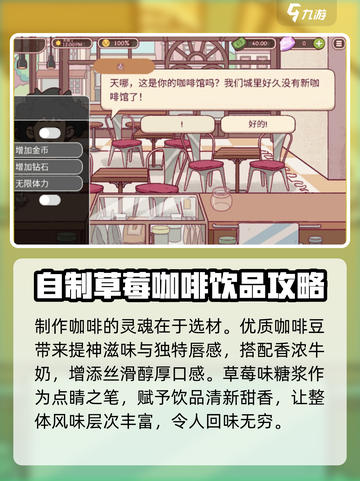 可口的咖啡草梅拿铁怎么做介绍截图4