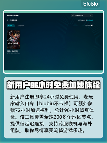明末渊虚之羽上线时间🔥游戏党必看🎉截图3