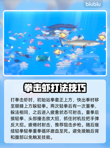 潜水员戴夫拳击虾打法📖游戏通关秘籍🎉截图4