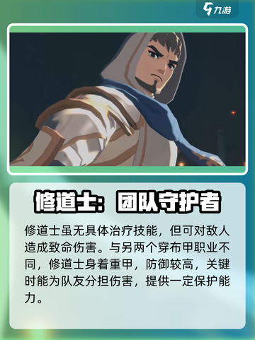 洛奇M治疗职业超强解析✨玩转游戏就靠它！截图5