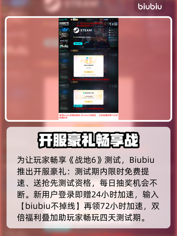 🔥战地6B测进不去？速看解决方法！💥截图5