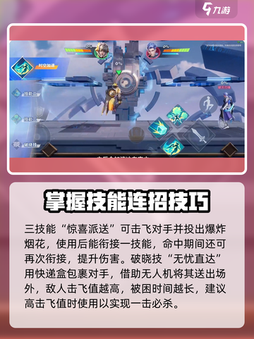 星之破晓孙膑怎么玩介绍截图5