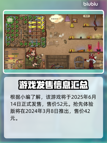 背包乱斗🔥超低发售价格🎉平台全揭秘！截图2