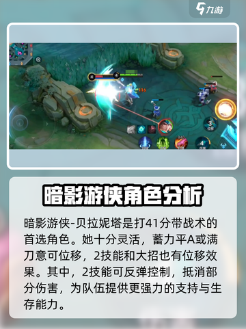 决胜巅峰强势英雄推荐介绍截图4
