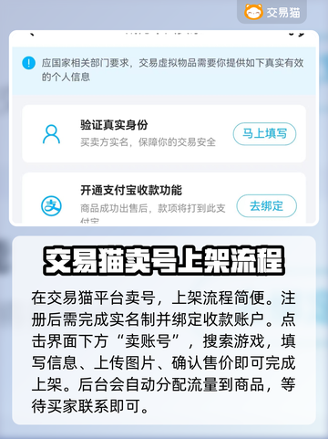 CF账号出售🔥热门游戏交易平台推荐🎉截图3