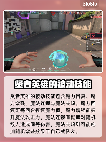 无畏契约贤者玩法🔥超详细攻略来了！⚡截图4