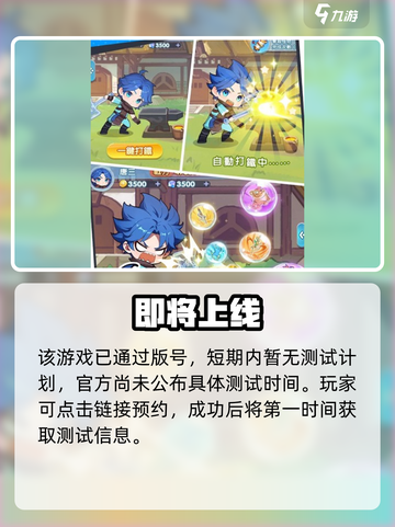 🔥《小小斗罗》公测日期曝光！🎮截图2