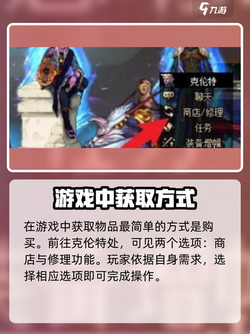 DNF手游🔥纯净黄金增幅书获取方式大揭秘！截图2