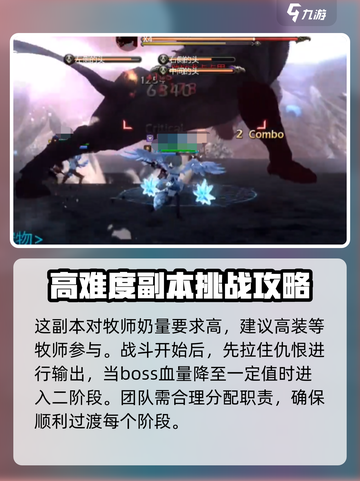 龙之谷世界地狱犬怎么打介绍截图4
