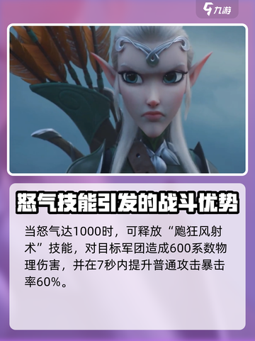 万龙觉醒🔥芬狄利西亚强度爆表？值得培养！💥截图2