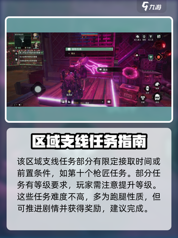 代号56珍珠城剧情任务怎么领取介绍截图4