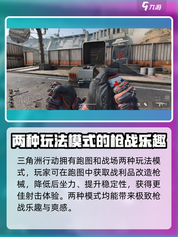 🔥三角洲行动测试时间曝光！玩家尖叫🎉游戏名必备截图3