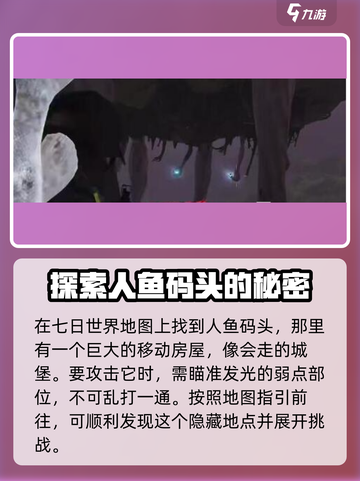 七日世界🔥移动房屋怎么做？快速完成攻略来啦！ HOUSE截图2