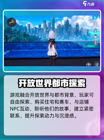异环会是爆款吗介绍截图4