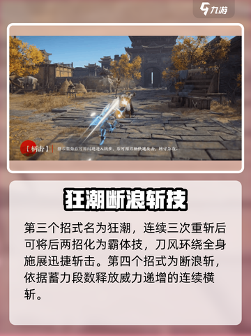 永劫无间🔥斩马刀：手游神器，一刀封喉！截图3