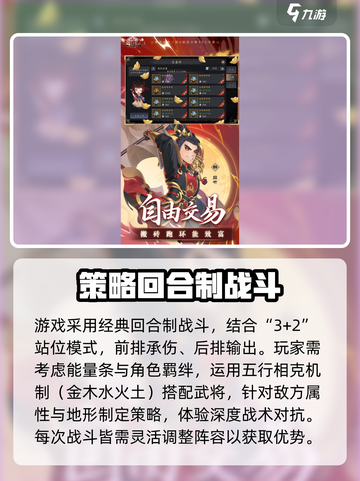 三国志异闻录测试时间分享介绍截图4