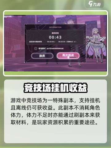 炽焰天穹🔥竞技场玩法超全攻略来啦！截图2