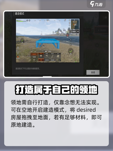失控进化领地是什么介绍截图2