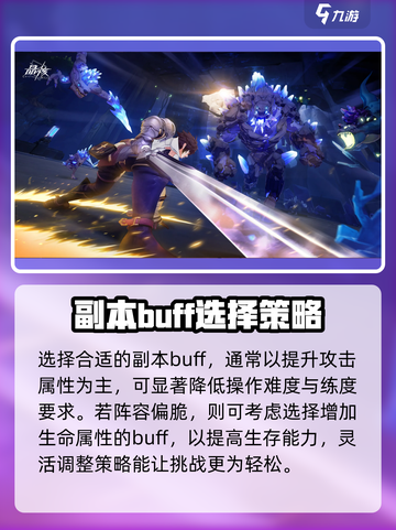晶核coa终极深渊怎么玩介绍截图4