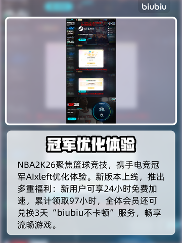 NBA2K26重磅更新！5支经典球队来袭🔥截图5