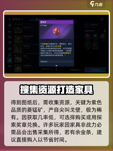 星球重启磁浮木马怎么做介绍截图3