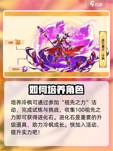西普大陆冷枫是谁介绍截图3